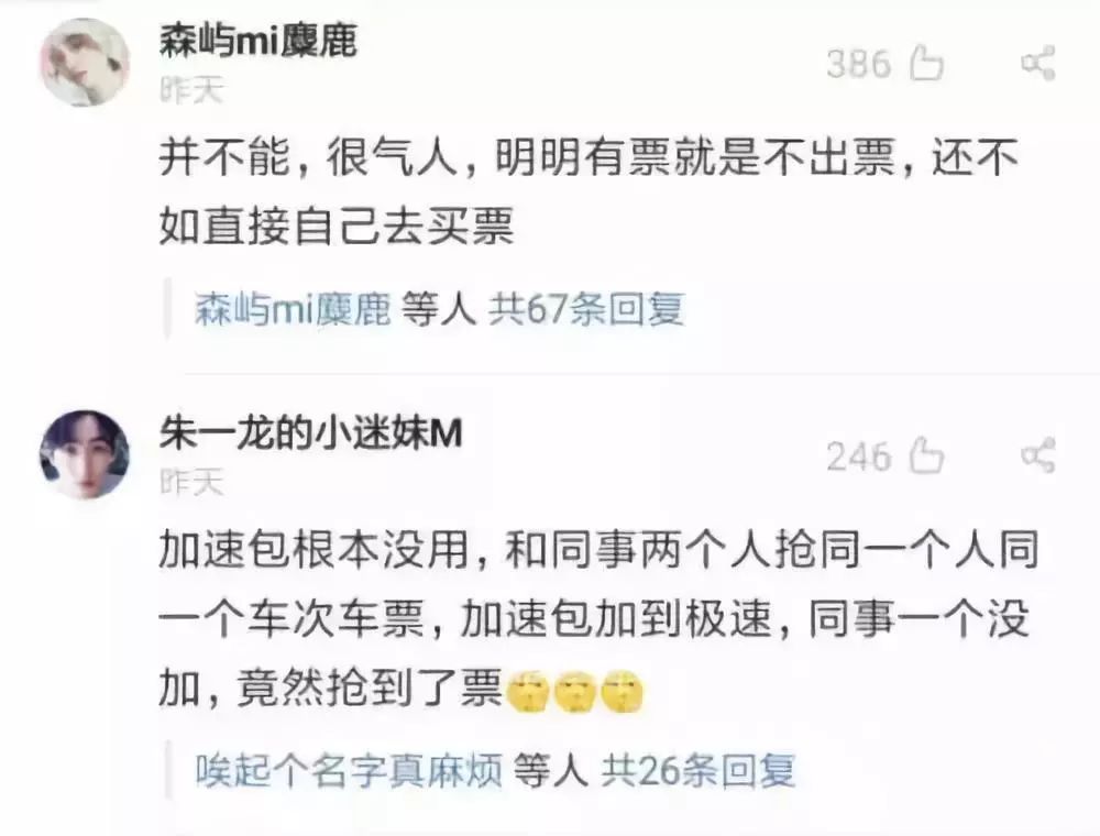 春运抢票加速包优先购票吗,又到了开始抢票的日子