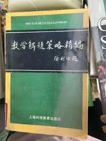 数学家徐利治的学习经历,数学家徐利治简历