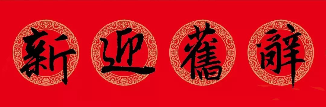 古代名人经典春联集锦,古代名人写的春联7言