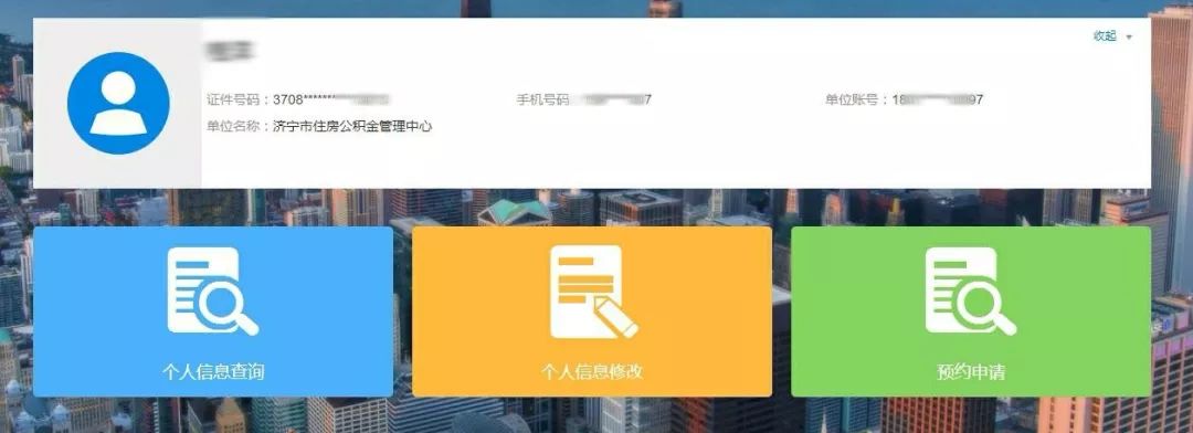 济宁怎么查公积金能贷多少,济宁公积金缴纳多久才可以贷款