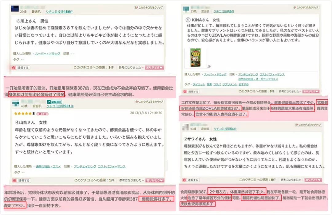 女明星喝的酵素减肥,女明星都在吃的酵素