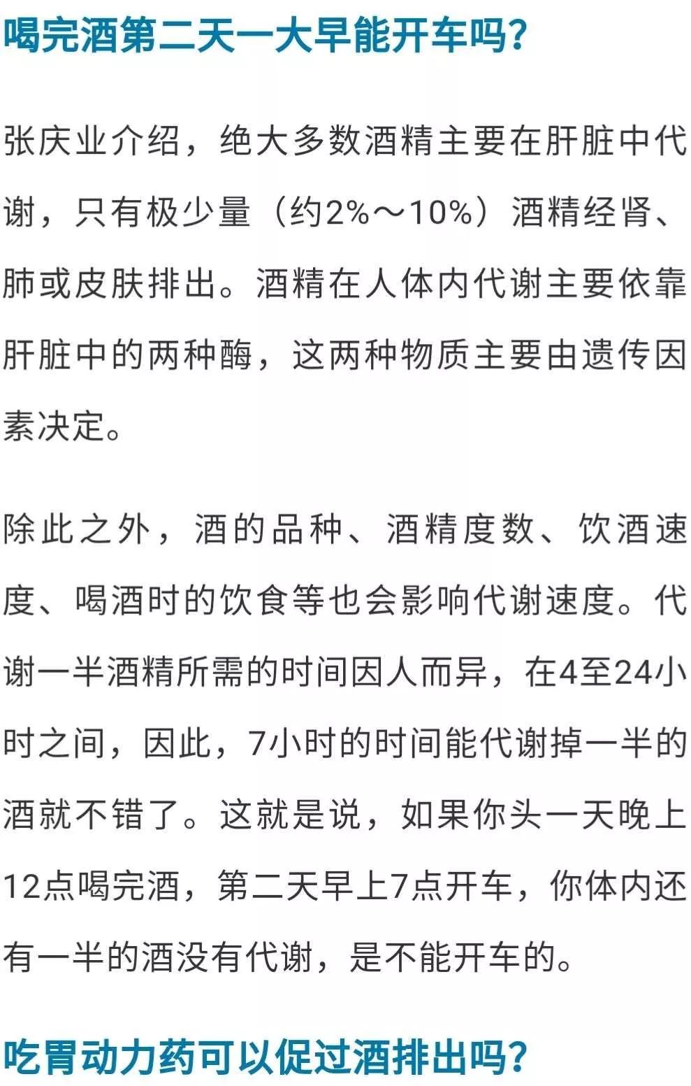 解酒的正确方法和注意事项,你不知道的解酒知识