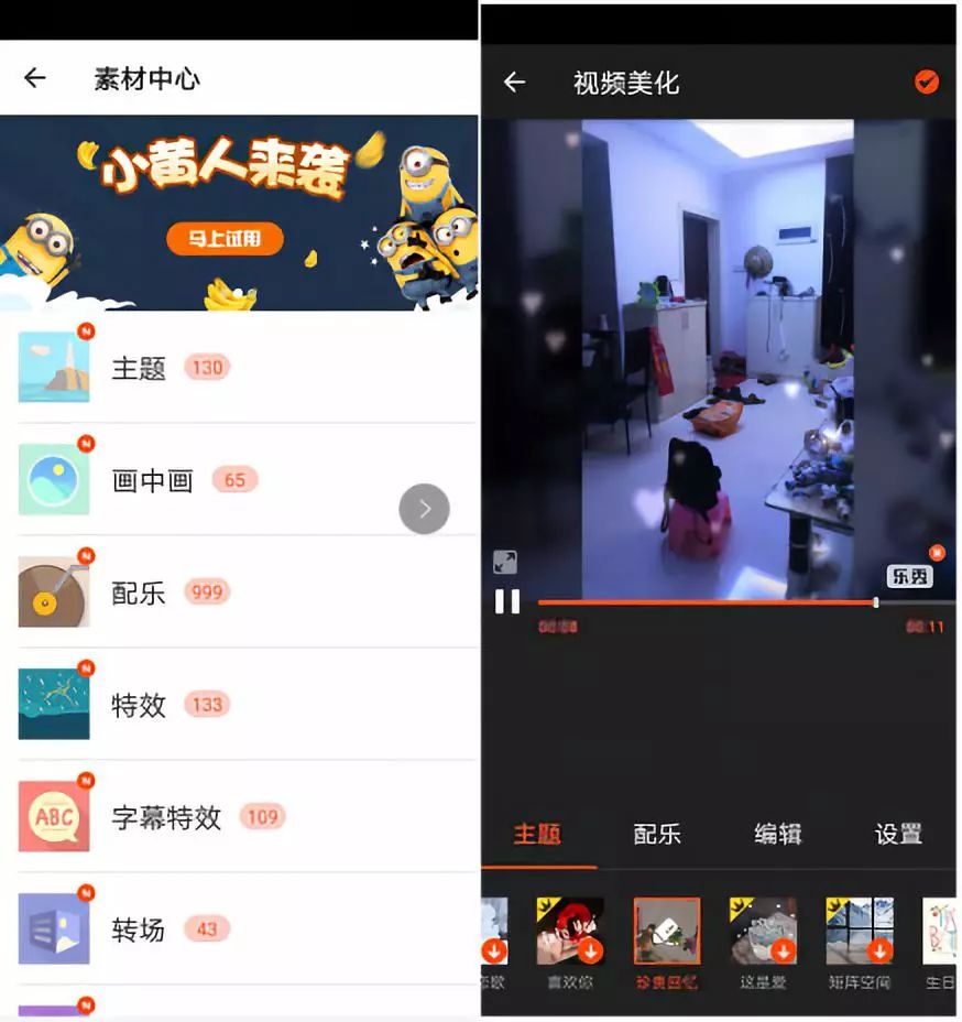 编辑视频最好的app,最好用的短视频编辑软件