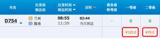 兰新高铁最新票价,最新兰渝高铁消息