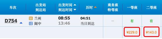 兰新高铁最新票价,最新兰渝高铁消息