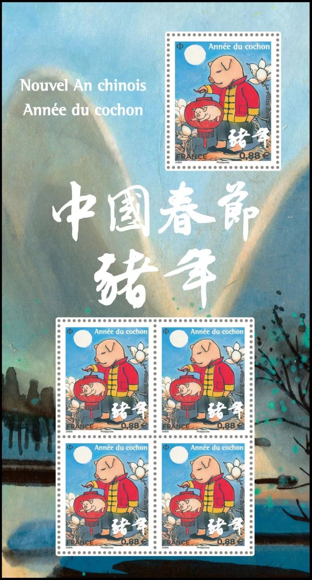 2019猪年生肖邮票整版多少钱,2019年联合国猪年生肖邮票