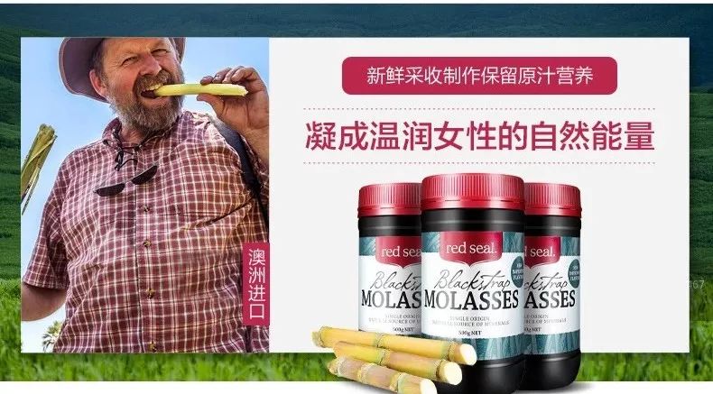 新西兰原装进口黑糖,红印新西兰进口液态黑糖