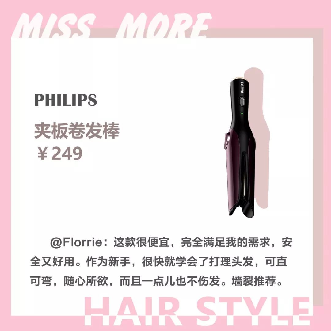 粉丝推荐的平价好物测评,最值得种草的产品推荐