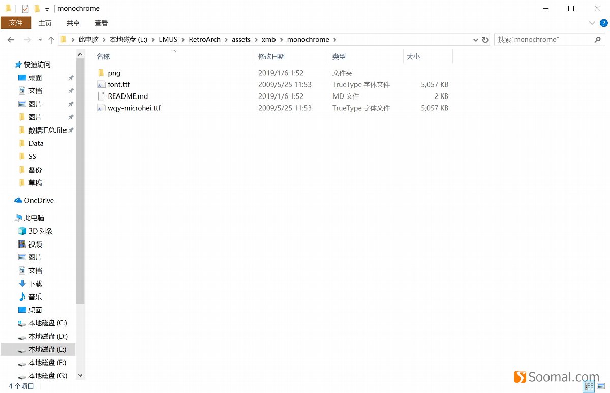 retroarch模拟器如何安装,retroarch模拟器整合包