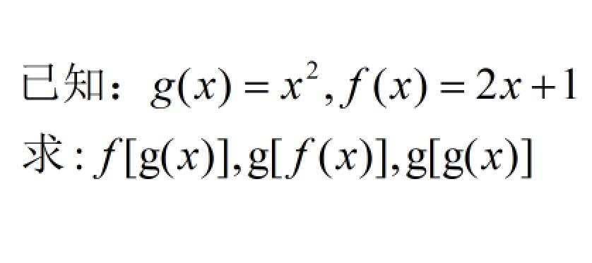 复合函数如何求基本函数,复合函数讲解视频教程