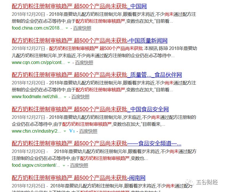 欧铂佳奶粉新闻 (欧比佳乳业王德良)