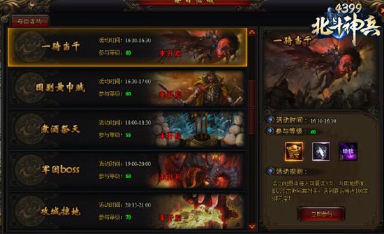 鍖楁枟绁炲叺,4399绁炲叺