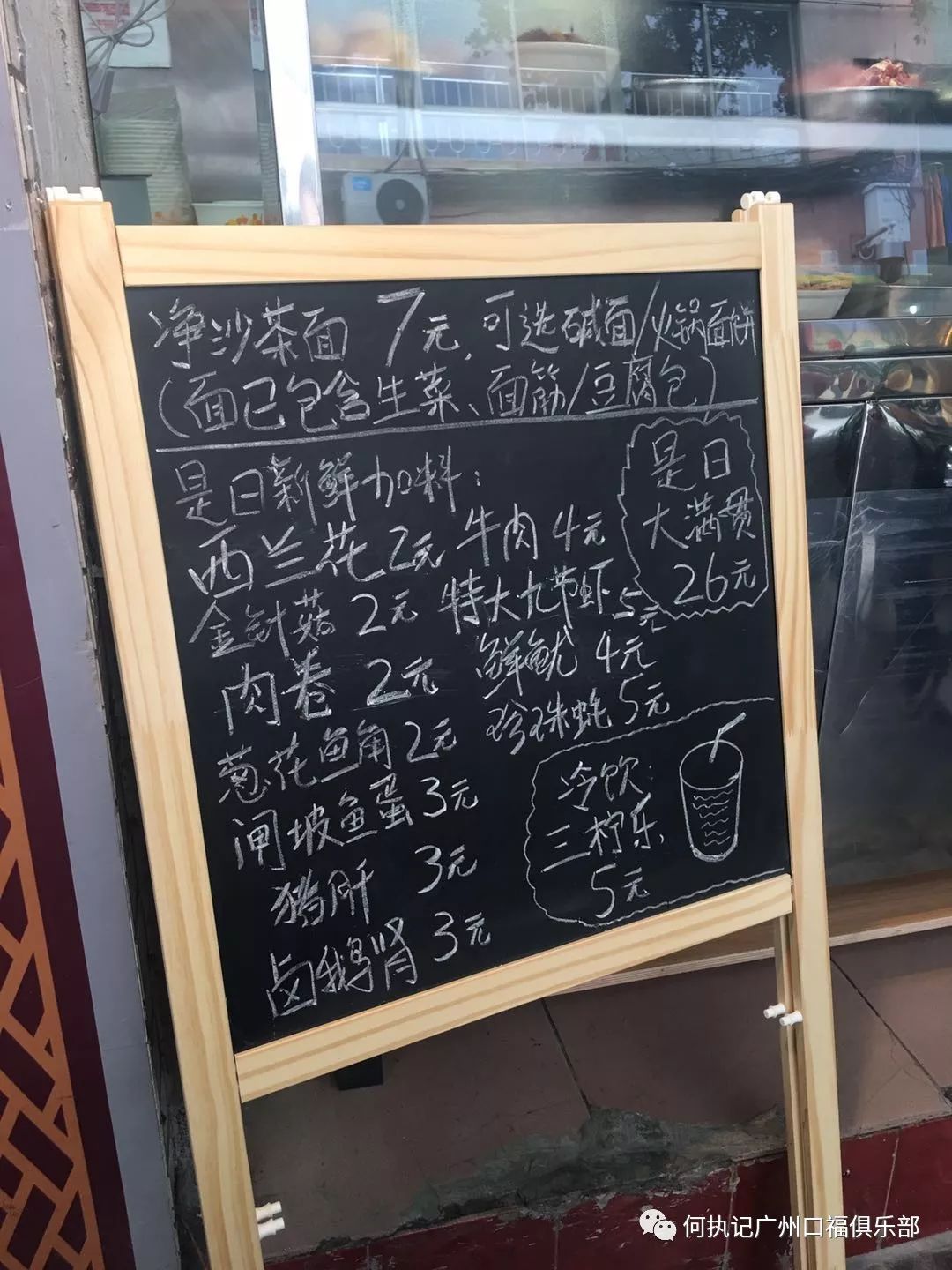 广州正宗厦门沙茶面,广州也有正宗的沙茶面