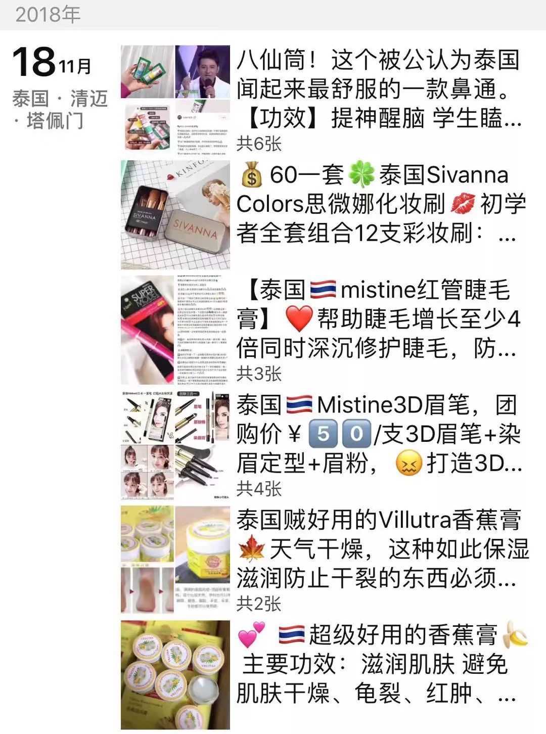 好看丨救救孩子吧,朋友圈的代购微商要集体失业了!