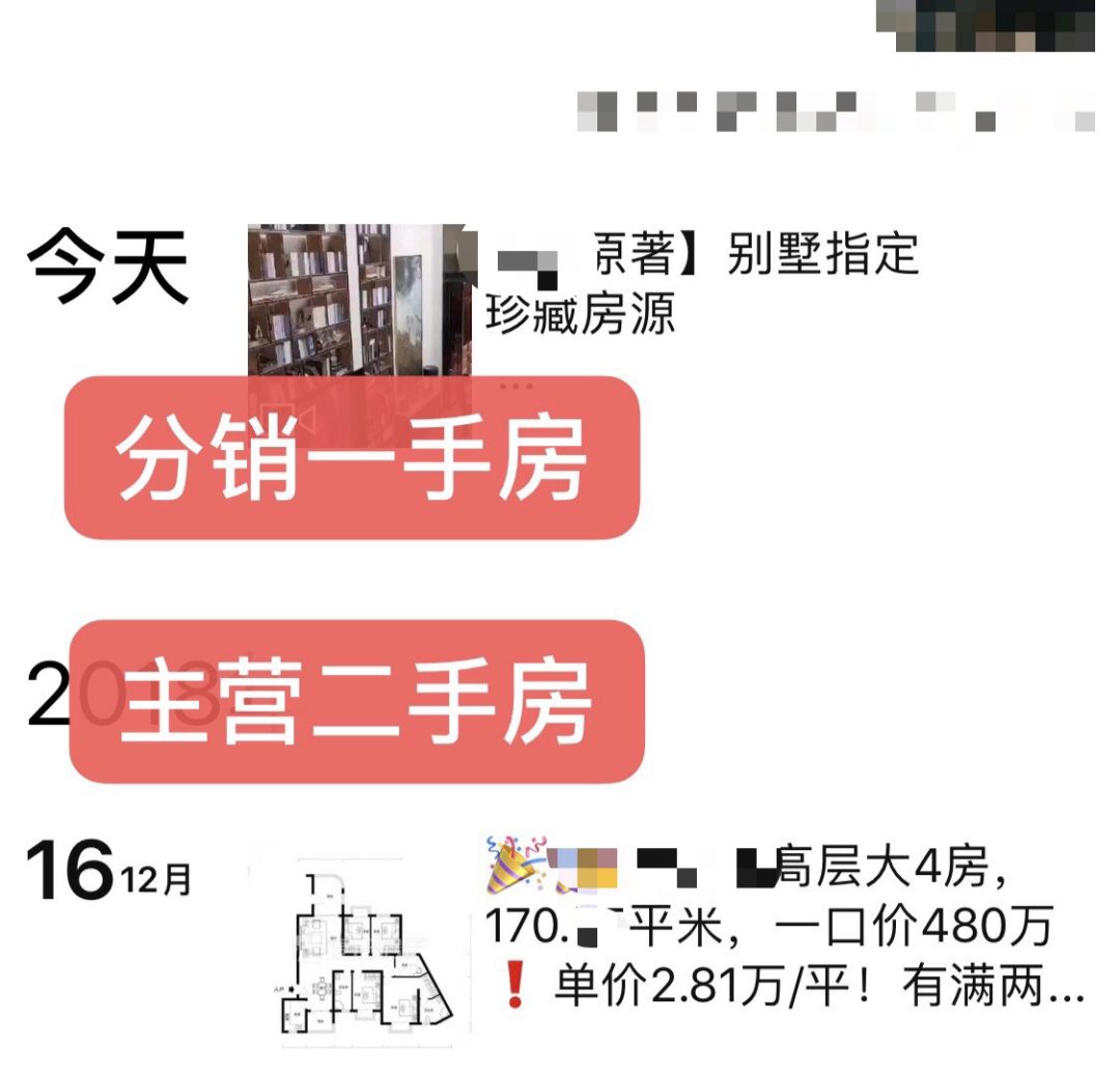 一勺言｜地产分销沉浮史