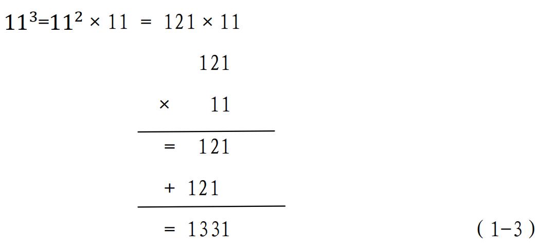 从11开始,11号出发