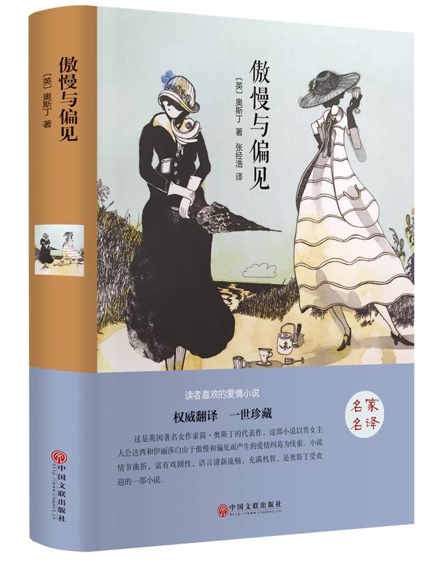 读了太多阉割版名著，真正的完整版你还敢看吗？