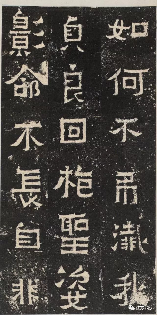 压豆腐的石板上竟然藏着“已冠古今”的书法