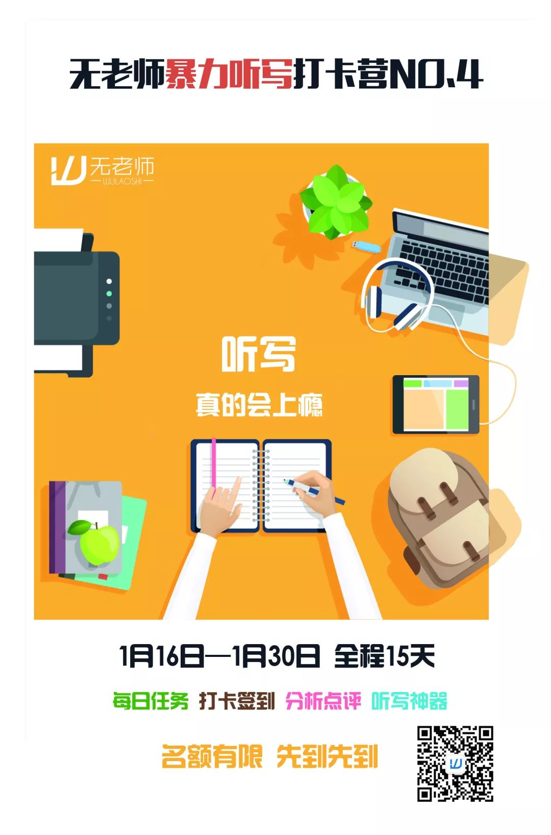 无老师托福封闭班怎么样,无老师托福网课