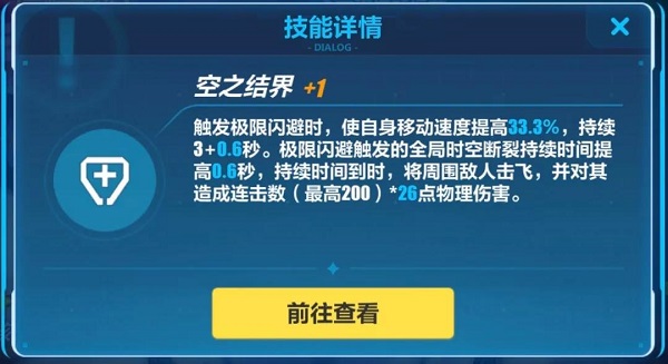 崩坏3测试服测试任务奖励,崩坏3测试服新s级角色大月下试玩