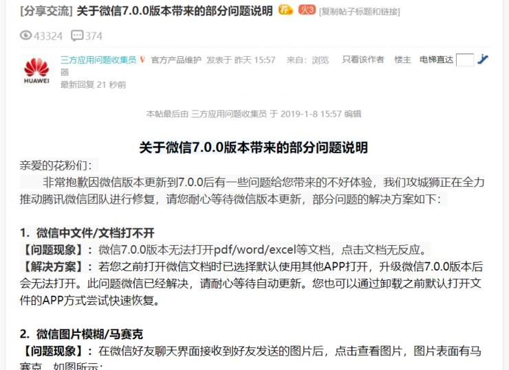 华为如何更新微信8.0版本,华为如何更新微信8.0.7版本