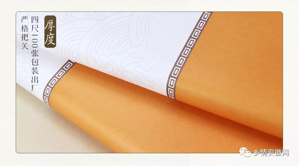 徽姑娘宣纸旗舰店,檀皮国画宣纸