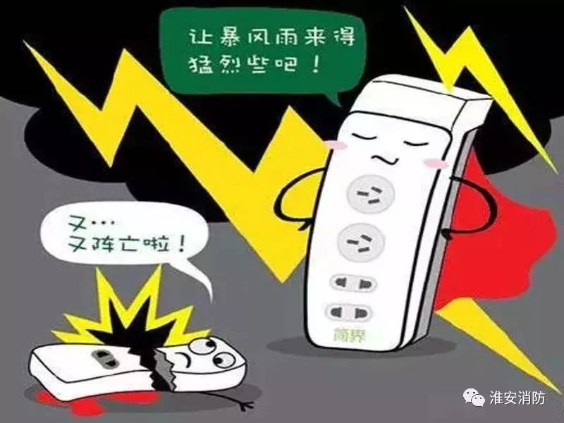 正在做饭家里插线板着火了怎么办,插线板起火的原因和处理方法