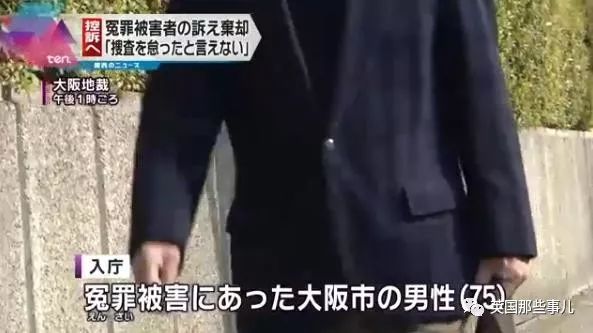 外公被指控性侵孙女，6年后平反出狱，然而这之后还有反转……