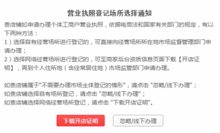 电商平台经营场所证明在哪里申请 (如何在电商提供网络经营场所证明)