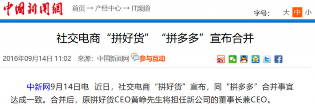 为什么拼多多成最大电商,年前拼多多电商还有活动吗