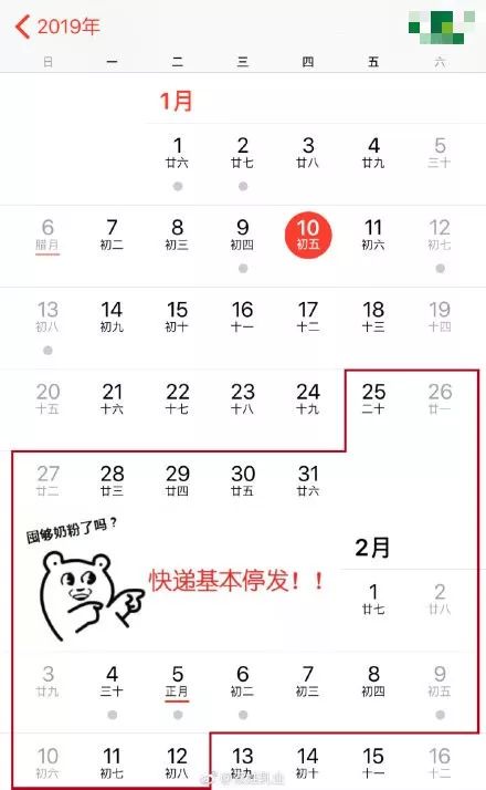 安泰会不会停运,24年春节快递停运时间表