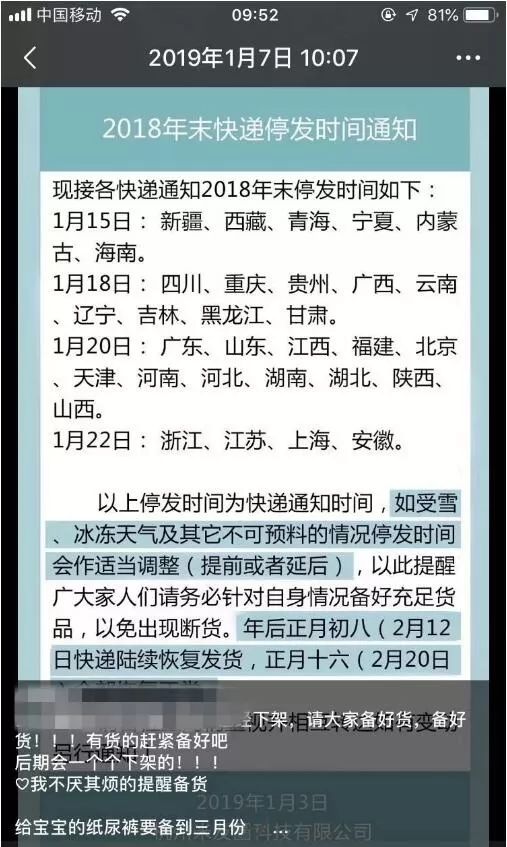 山西都没办法收快递吗现在,这几天为什么山西发不了快递