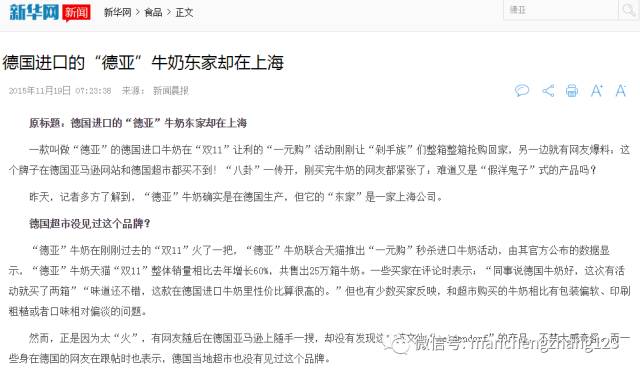 进口的牛奶纯不纯,进口牛奶安全性靠谱吗