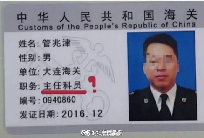 海关关员遭举报生活作风问题截图,大连海关关员被妻子举报出轨