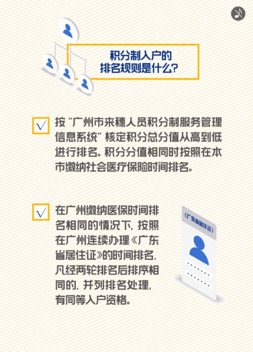 广州职称入户条件政策2021,广州南沙区入户条件最新政策