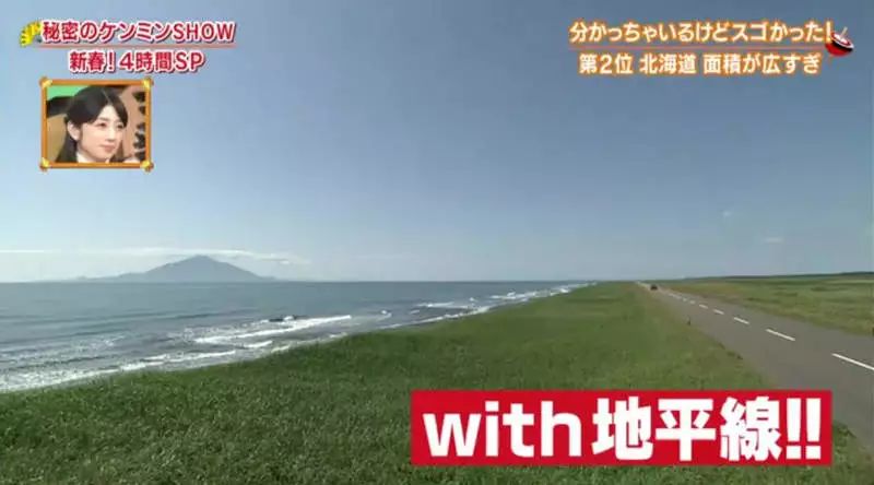 北海道有多少人口,北海道一共有多少个岛