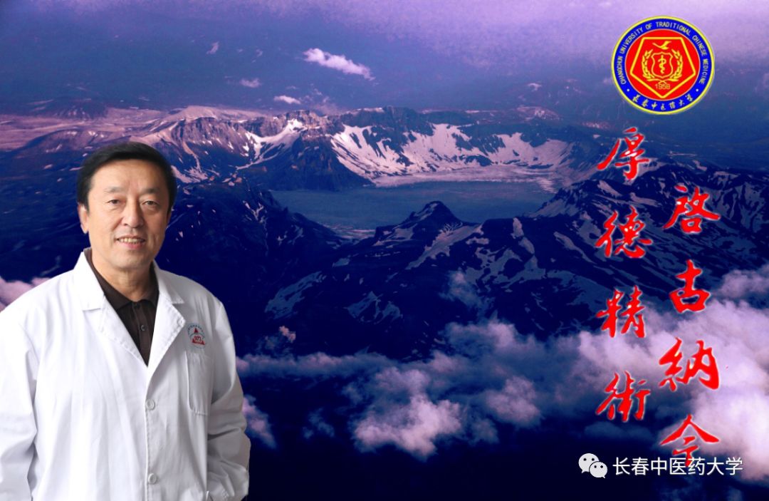 学校聘任王之虹、刘铁军、赵文海为第三批中医药学科终身教授