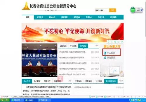 个税申报如何修改贷款信息,个税申报贷款信息修改