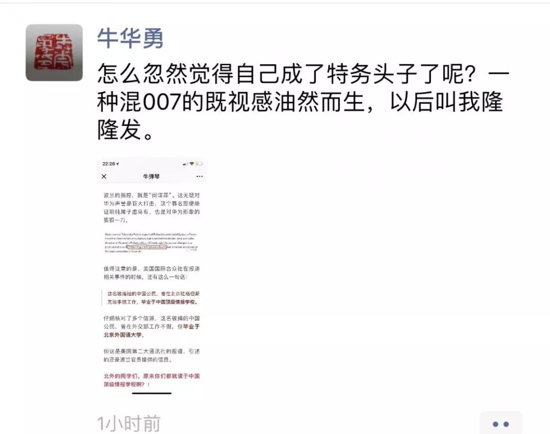 波兰官员脑门一拍，北外变成了“顶级情报学校”？