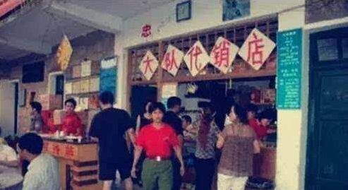 农村供销社的那些难忘记忆,白旗人