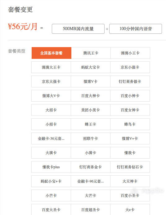 中国联通如何更改手机话费套餐,联通预存话费240元套餐