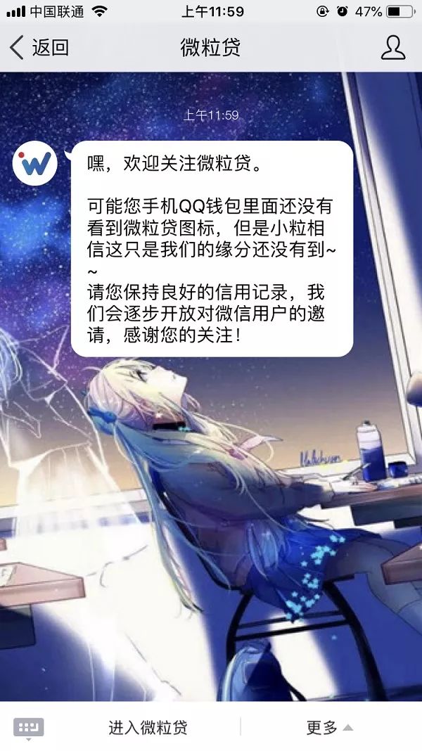 微粒贷怎么申请开通,微粒贷怎样申请开通