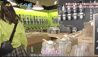 石原里美西班牙旅行,石原里美的西班牙本色之旅