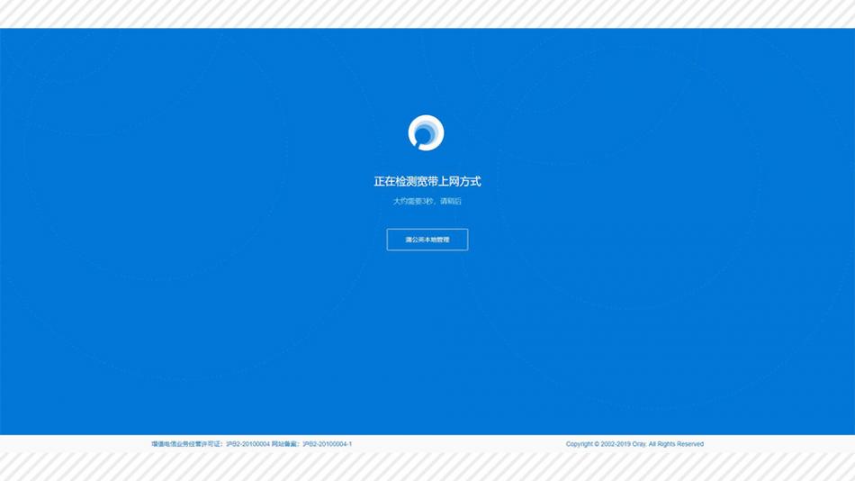 蒲公英组网教程nas,蒲公英x3路由器搭建nas