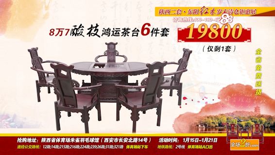 东阳红木特价清仓,东阳红木展销会21件套