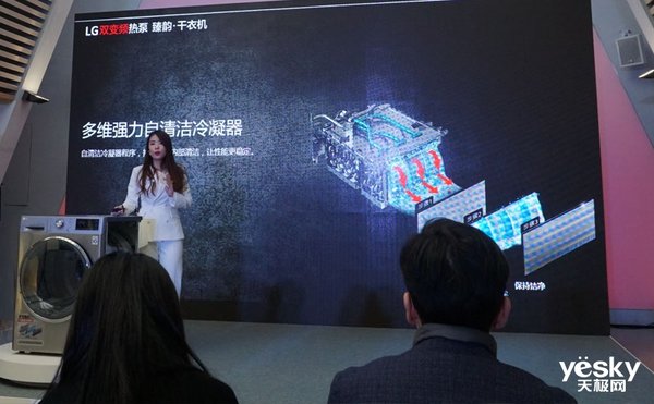创新第三代双变频技术LG干洗衣机引领行业革命