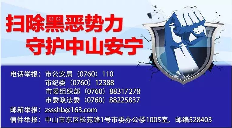 中山西区好消息,中山有什么好消息