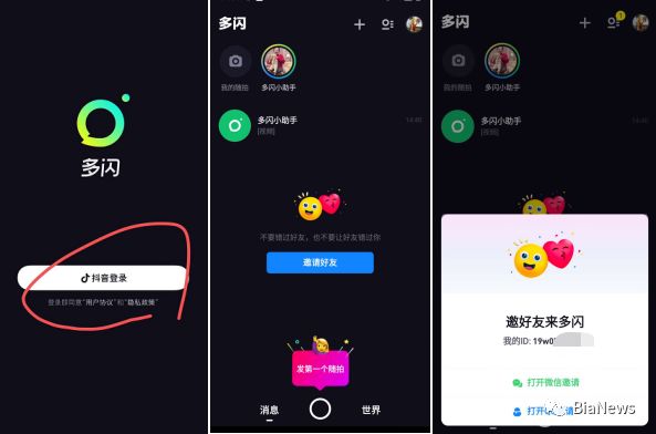 70-00后喜欢的社交app,有哪些靠谱的90后社交软件