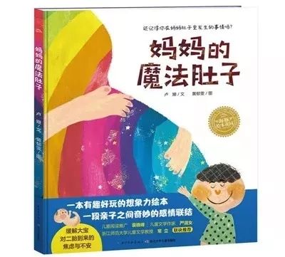 优质童书推荐榜单,童书推荐书单