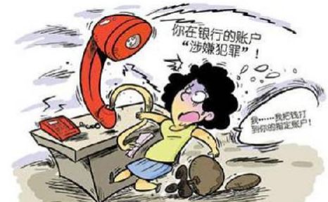 重磅！2018河南警方抓获电信网络诈骗犯罪嫌疑人14861人！识破这十类诈骗套路有绝招！